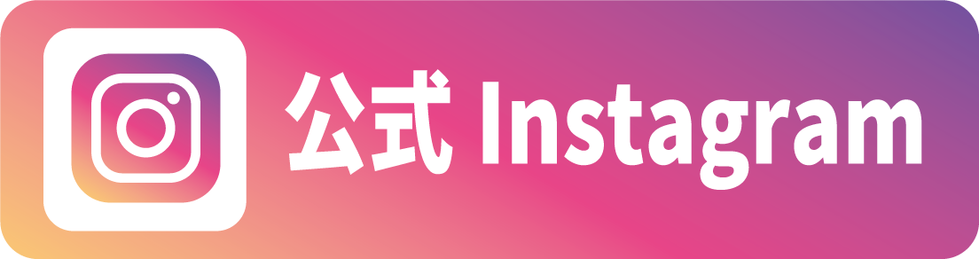 インスタ